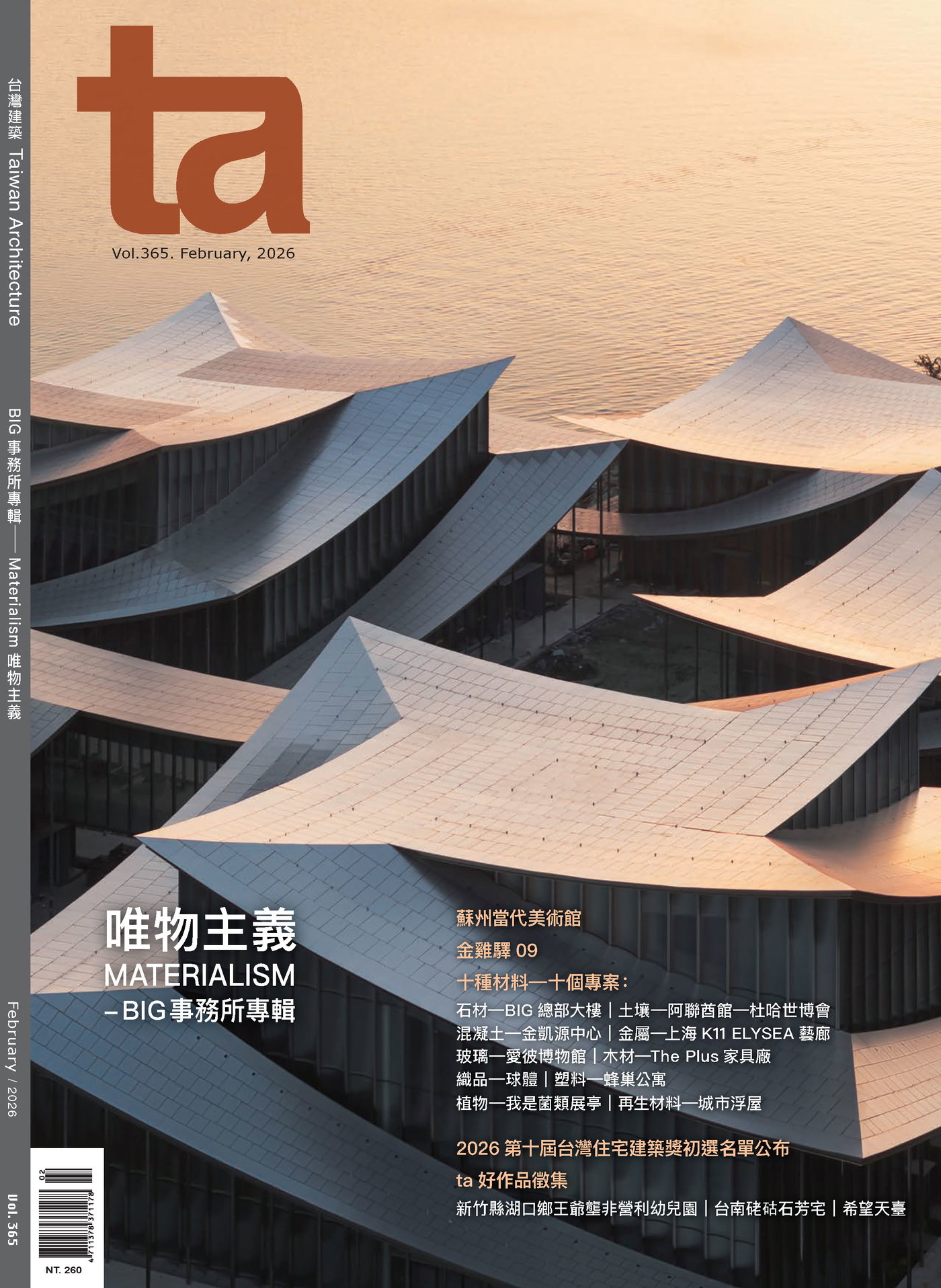 BIG GUEST CURATES TAIWAN ARCHITECTURE MAGAZINE’S FEBRUARY ISSUE | Bjarke Ingels Group